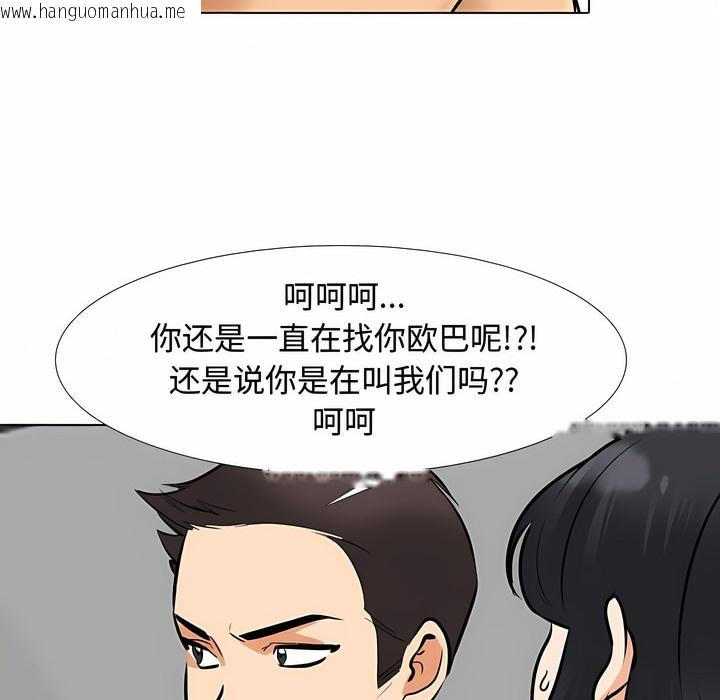 韩国漫画同事换换爱韩漫_同事换换爱-第129话在线免费阅读-韩国漫画-第30张图片