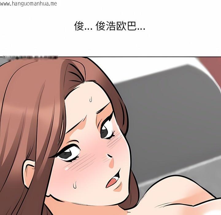 韩国漫画同事换换爱韩漫_同事换换爱-第107话在线免费阅读-韩国漫画-第35张图片