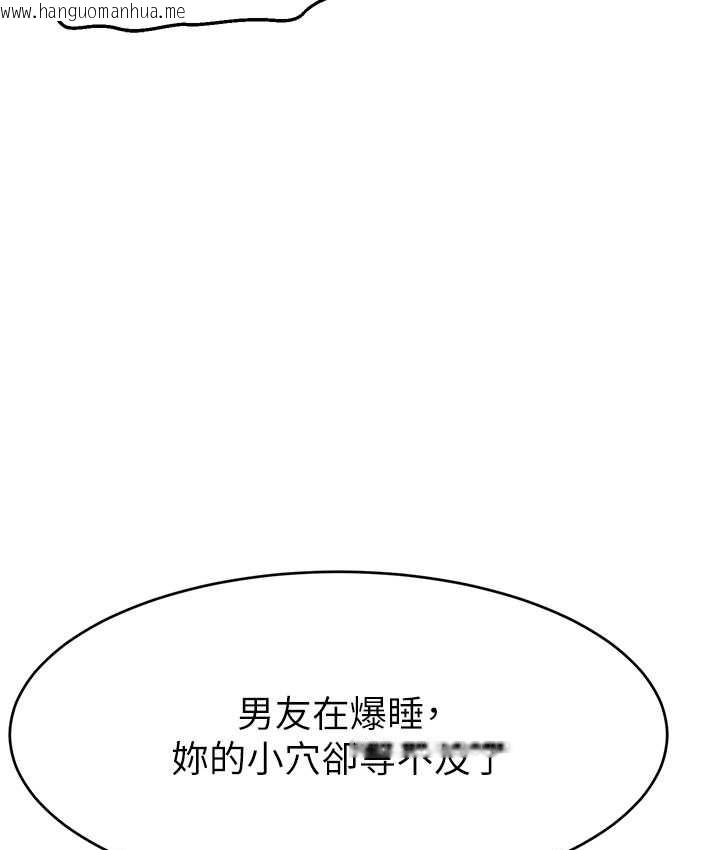 韩国漫画直播主的流量密码韩漫_直播主的流量密码-第41话-调教成我的专属肉便器在线免费阅读-韩国漫画-第7张图片