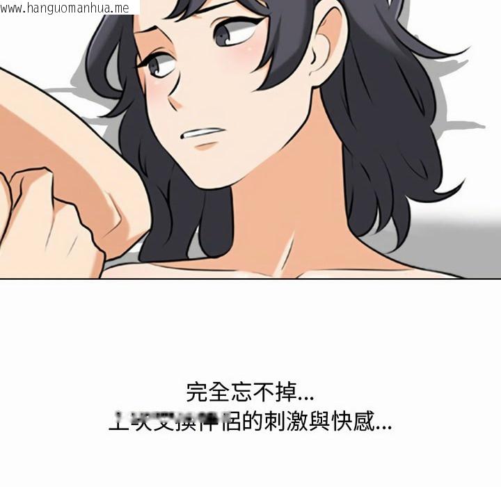 韩国漫画同事换换爱韩漫_同事换换爱-第80话在线免费阅读-韩国漫画-第23张图片