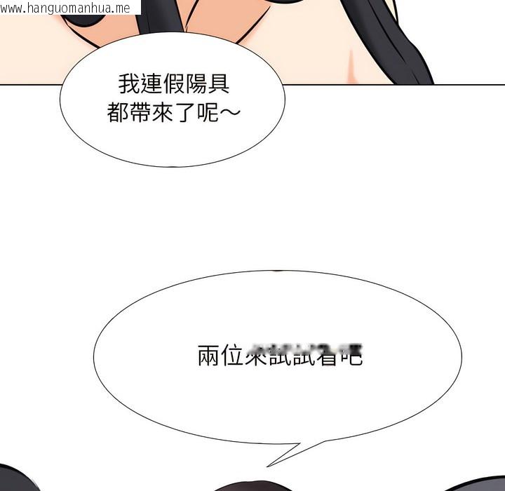 韩国漫画同事换换爱韩漫_同事换换爱-第147话在线免费阅读-韩国漫画-第4张图片