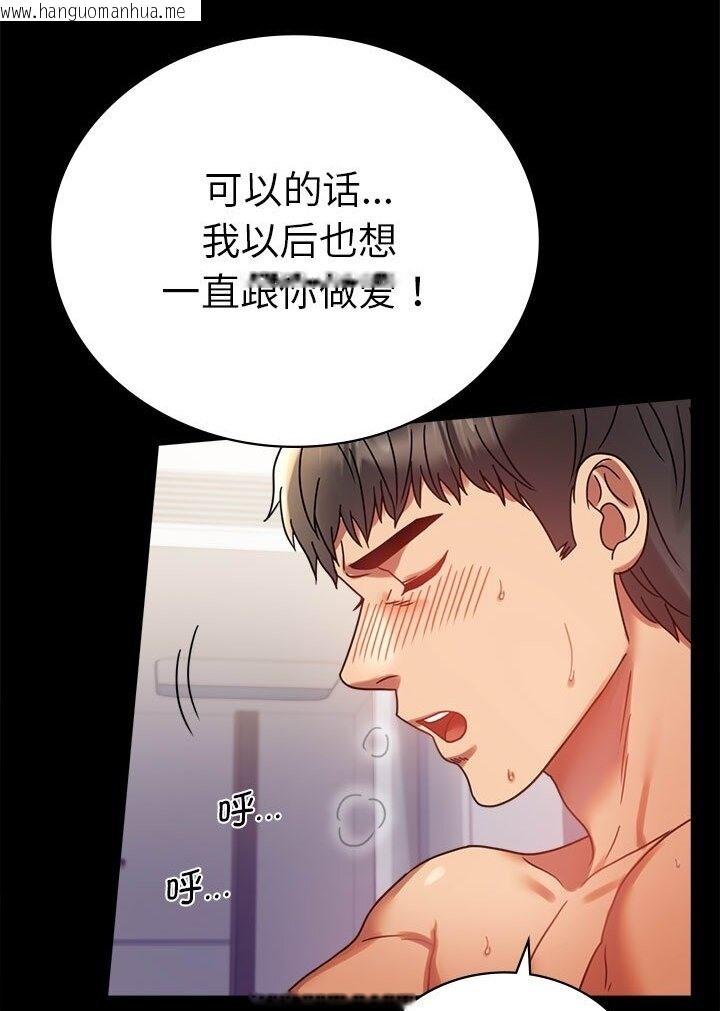 韩国漫画完美妻子的背叛/背叛的开始韩漫_完美妻子的背叛/背叛的开始-第38话在线免费阅读-韩国漫画-第87张图片