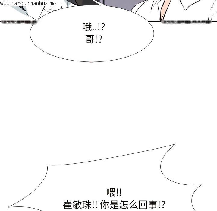 韩国漫画同事换换爱韩漫_同事换换爱-第131话在线免费阅读-韩国漫画-第22张图片