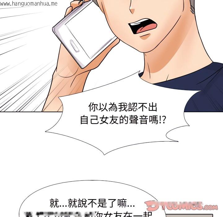 韩国漫画同事换换爱韩漫_同事换换爱-第70话在线免费阅读-韩国漫画-第25张图片