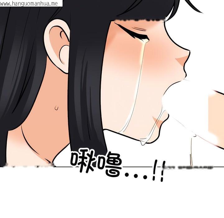 韩国漫画同事换换爱韩漫_同事换换爱-第130话在线免费阅读-韩国漫画-第79张图片