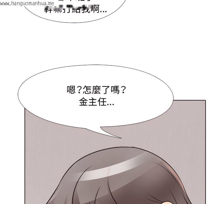 韩国漫画同事换换爱韩漫_同事换换爱-第63话在线免费阅读-韩国漫画-第112张图片