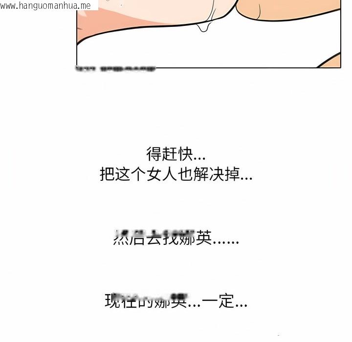 韩国漫画同事换换爱韩漫_同事换换爱-第122话在线免费阅读-韩国漫画-第40张图片