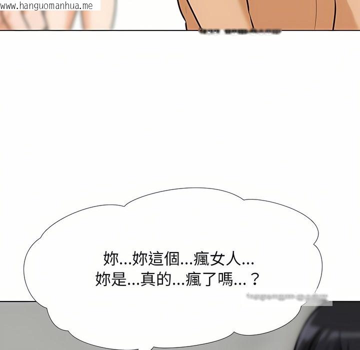 韩国漫画同事换换爱韩漫_同事换换爱-第97话在线免费阅读-韩国漫画-第83张图片