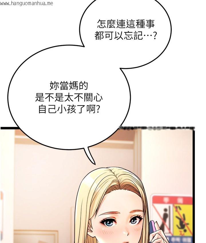 韩国漫画幼齿小阿姨韩漫_幼齿小阿姨-第1话-在阿姨面前口爆炮友在线免费阅读-韩国漫画-第78张图片