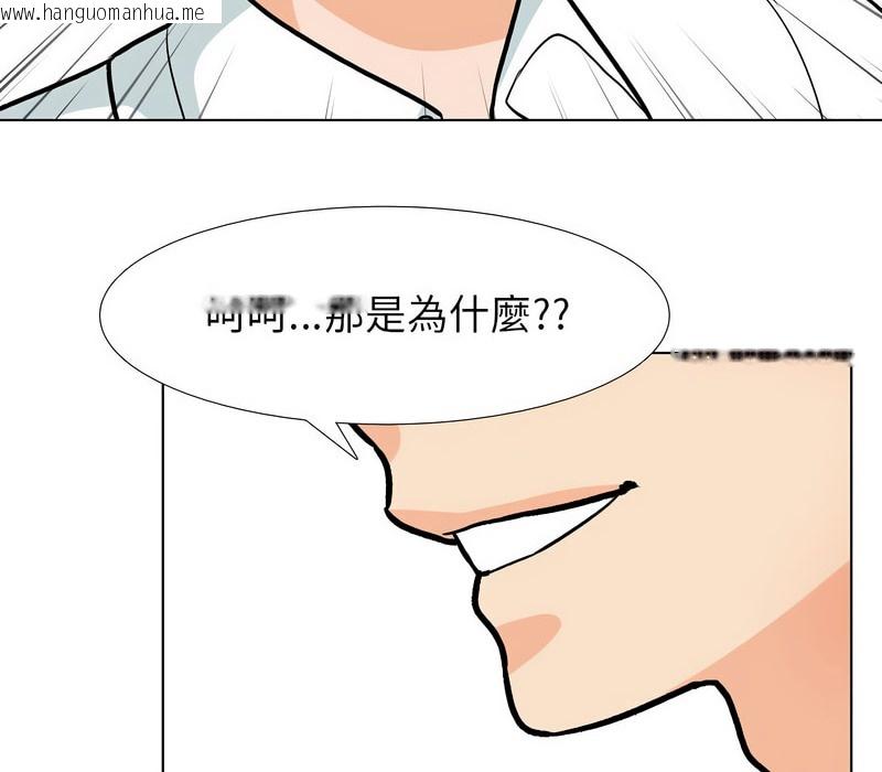 韩国漫画同事换换爱韩漫_同事换换爱-第157话在线免费阅读-韩国漫画-第48张图片