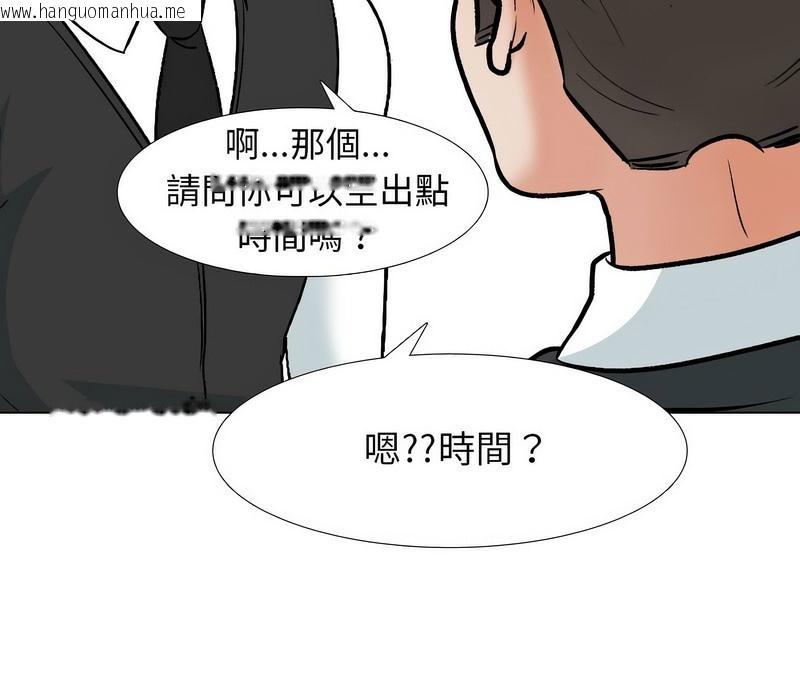 韩国漫画同事换换爱韩漫_同事换换爱-第167话在线免费阅读-韩国漫画-第35张图片