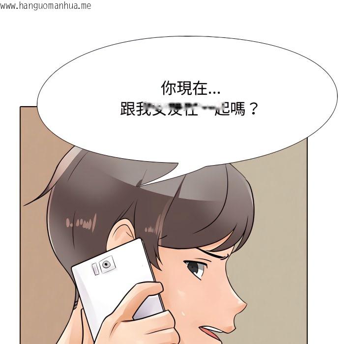 韩国漫画同事换换爱韩漫_同事换换爱-第70话在线免费阅读-韩国漫画-第6张图片