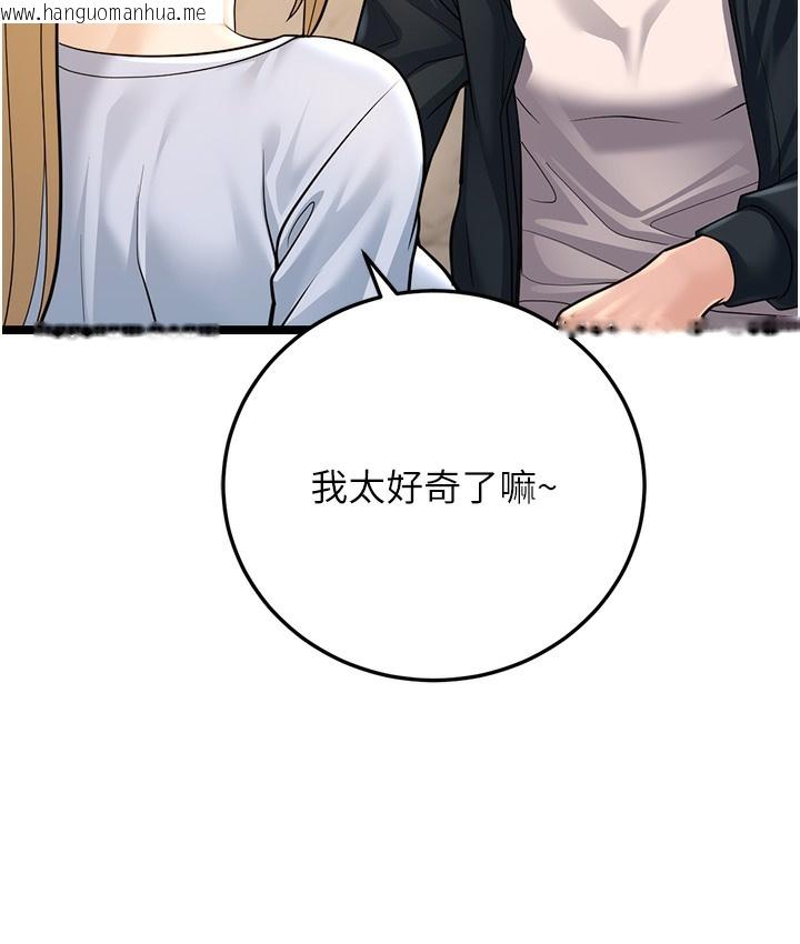 韩国漫画幼齿小阿姨韩漫_幼齿小阿姨-第1话-在阿姨面前口爆炮友在线免费阅读-韩国漫画-第270张图片