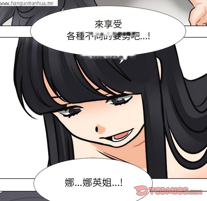 韩国漫画同事换换爱韩漫_同事换换爱-第149话在线免费阅读-韩国漫画-第26张图片