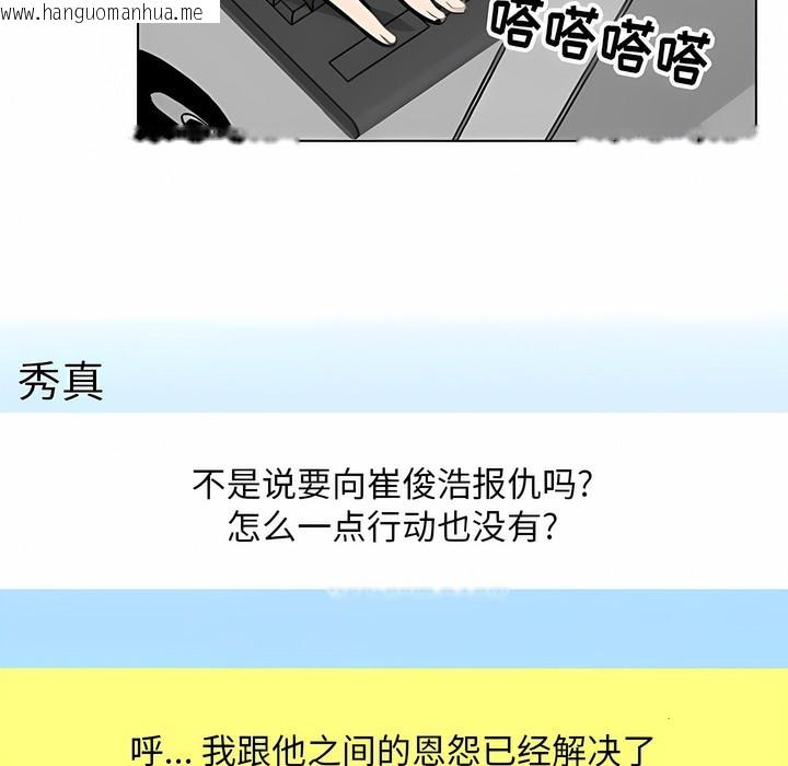 韩国漫画同事换换爱韩漫_同事换换爱-第111话在线免费阅读-韩国漫画-第37张图片