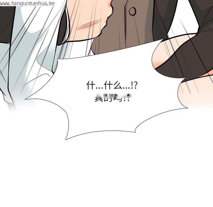 韩国漫画同事换换爱韩漫_同事换换爱-第132话在线免费阅读-韩国漫画-第32张图片