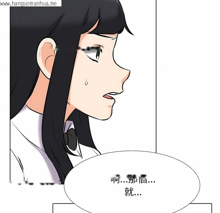 韩国漫画同事换换爱韩漫_同事换换爱-第105话在线免费阅读-韩国漫画-第46张图片