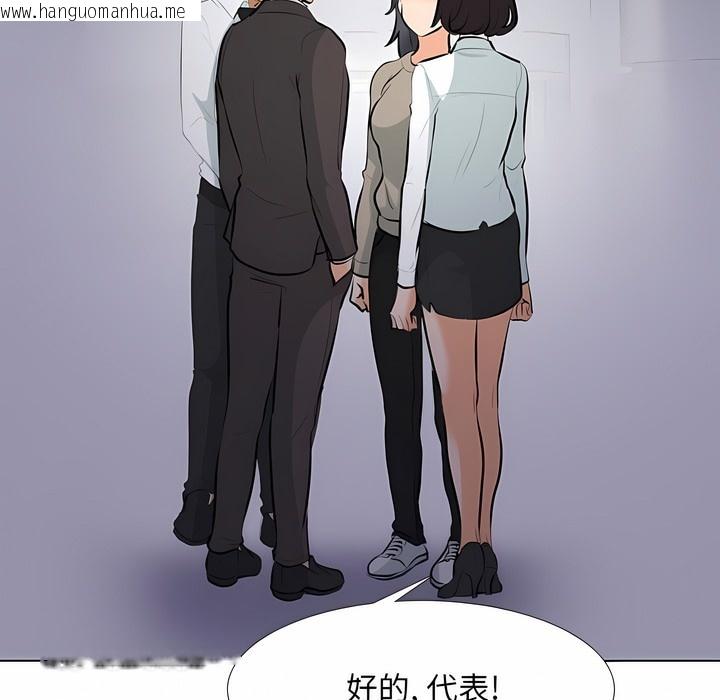 韩国漫画同事换换爱韩漫_同事换换爱-第113话在线免费阅读-韩国漫画-第50张图片