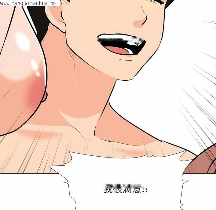 韩国漫画同事换换爱韩漫_同事换换爱-第108话在线免费阅读-韩国漫画-第62张图片
