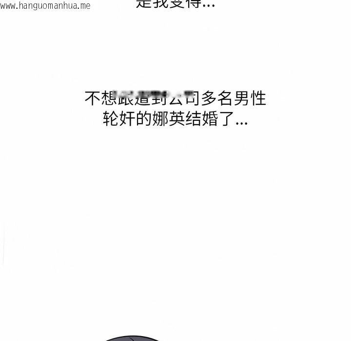 韩国漫画同事换换爱韩漫_同事换换爱-第124话在线免费阅读-韩国漫画-第81张图片