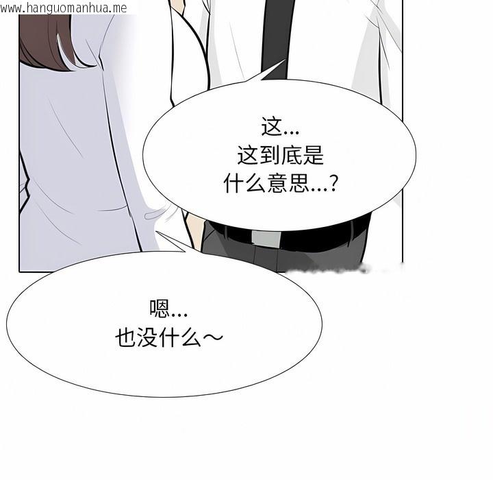 韩国漫画同事换换爱韩漫_同事换换爱-第120话在线免费阅读-韩国漫画-第33张图片