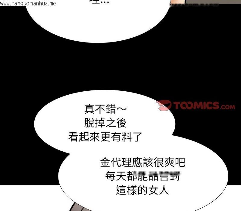 韩国漫画同事换换爱韩漫_同事换换爱-第160话在线免费阅读-韩国漫画-第43张图片