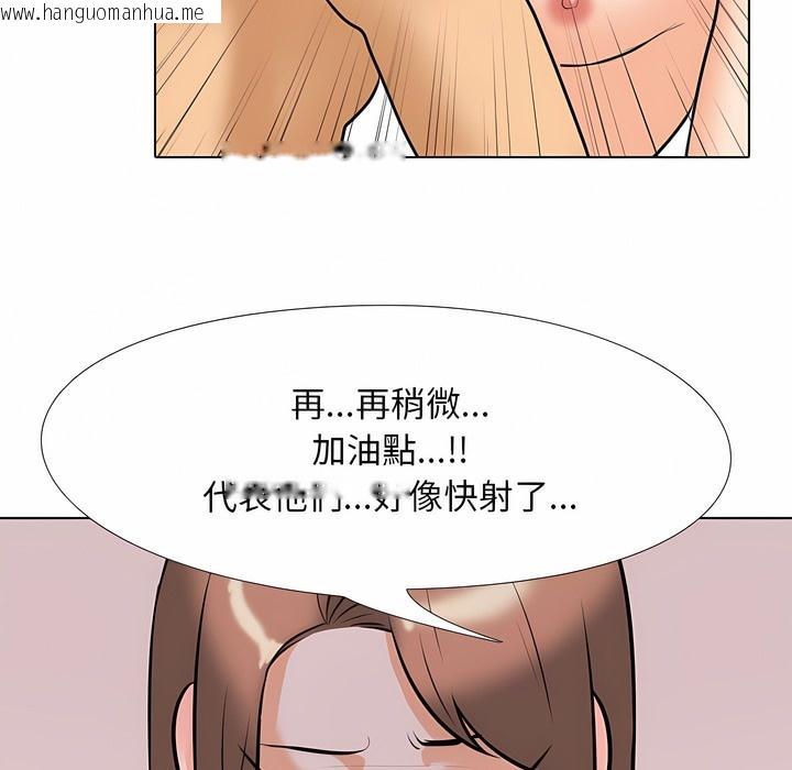 韩国漫画同事换换爱韩漫_同事换换爱-第103话在线免费阅读-韩国漫画-第68张图片