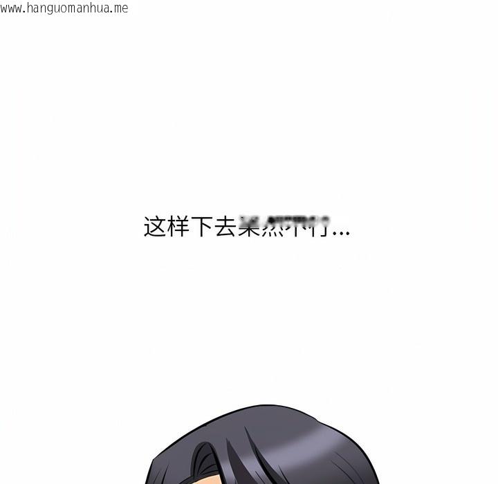 韩国漫画同事换换爱韩漫_同事换换爱-第110话在线免费阅读-韩国漫画-第103张图片