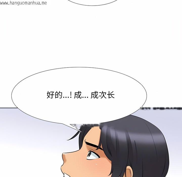 韩国漫画同事换换爱韩漫_同事换换爱-第112话在线免费阅读-韩国漫画-第21张图片