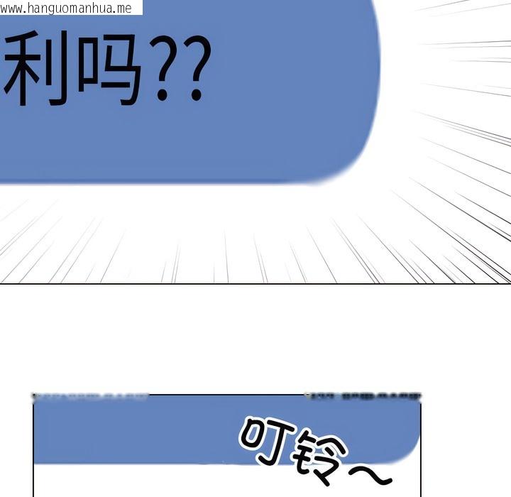 韩国漫画同事换换爱韩漫_同事换换爱-第145话在线免费阅读-韩国漫画-第105张图片