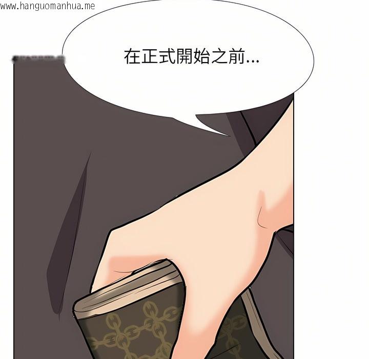 韩国漫画同事换换爱韩漫_同事换换爱-第94话在线免费阅读-韩国漫画-第34张图片
