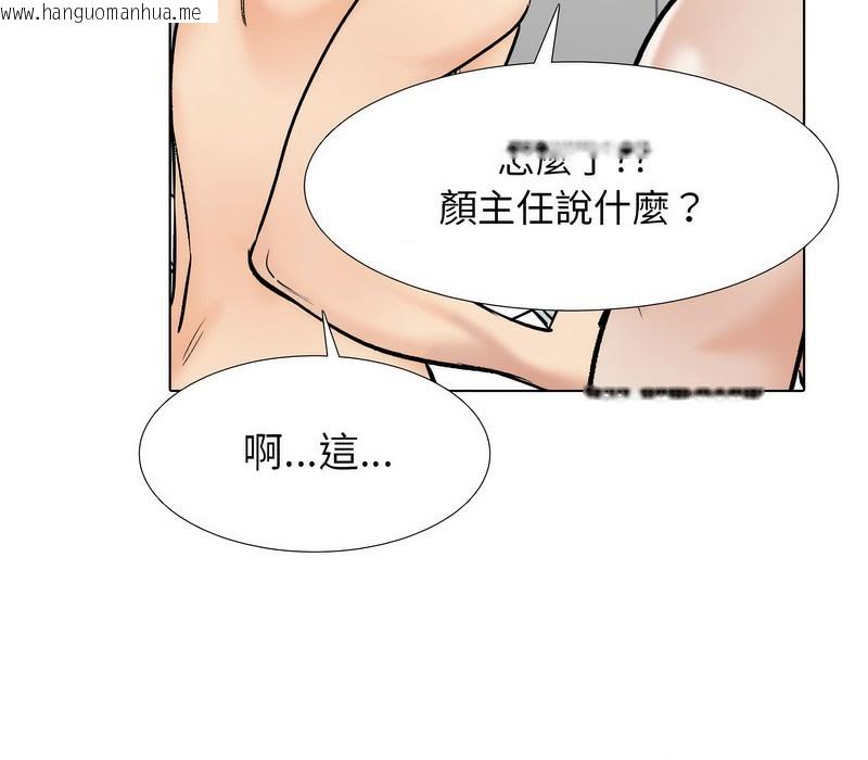 韩国漫画同事换换爱韩漫_同事换换爱-第177话在线免费阅读-韩国漫画-第103张图片