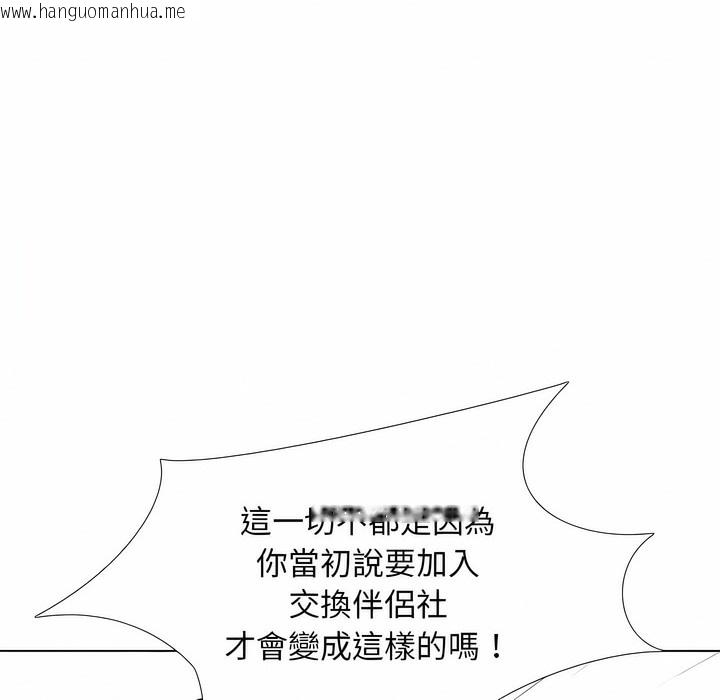 韩国漫画同事换换爱韩漫_同事换换爱-第101话在线免费阅读-韩国漫画-第63张图片