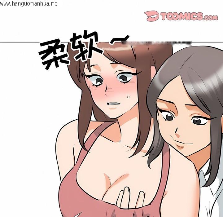 韩国漫画同事换换爱韩漫_同事换换爱-第117话在线免费阅读-韩国漫画-第91张图片