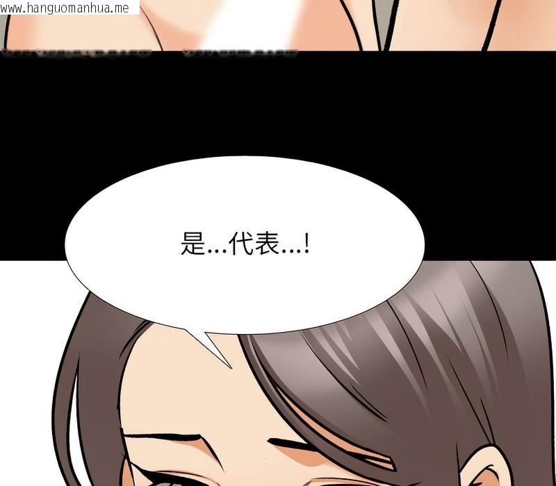 韩国漫画同事换换爱韩漫_同事换换爱-第160话在线免费阅读-韩国漫画-第116张图片