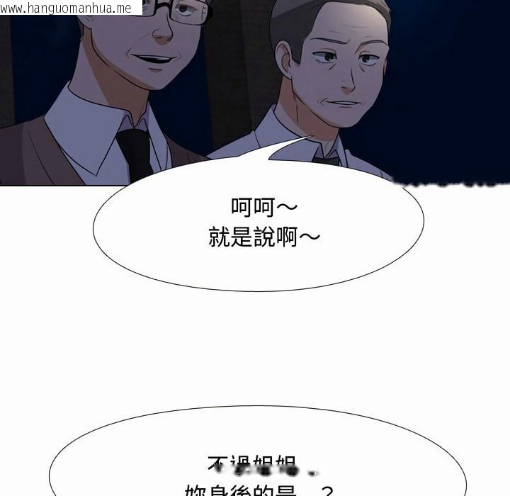 韩国漫画同事换换爱韩漫_同事换换爱-第80话在线免费阅读-韩国漫画-第98张图片