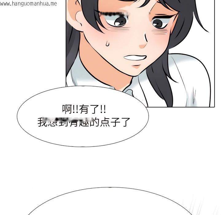 韩国漫画同事换换爱韩漫_同事换换爱-第132话在线免费阅读-韩国漫画-第24张图片