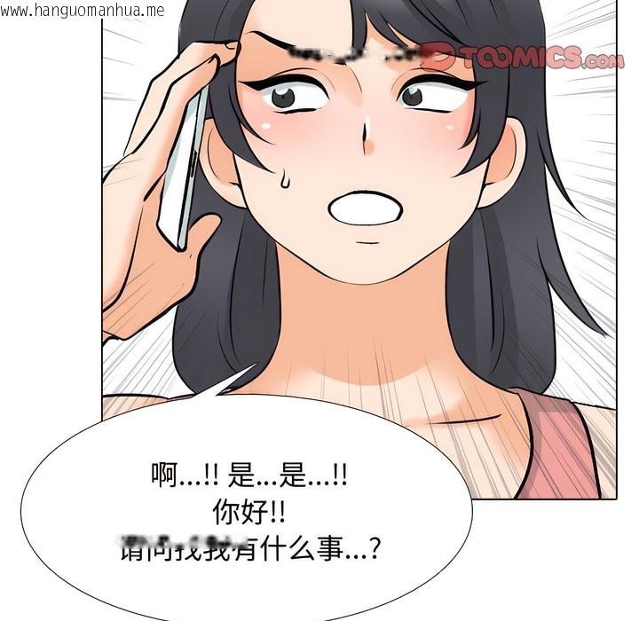 韩国漫画同事换换爱韩漫_同事换换爱-第130话在线免费阅读-韩国漫画-第3张图片