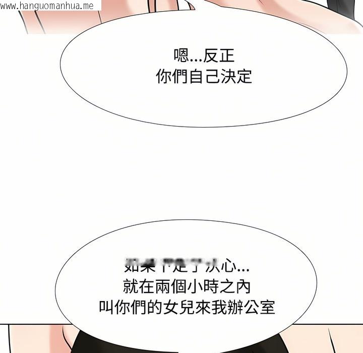 韩国漫画同事换换爱韩漫_同事换换爱-第91话在线免费阅读-韩国漫画-第36张图片