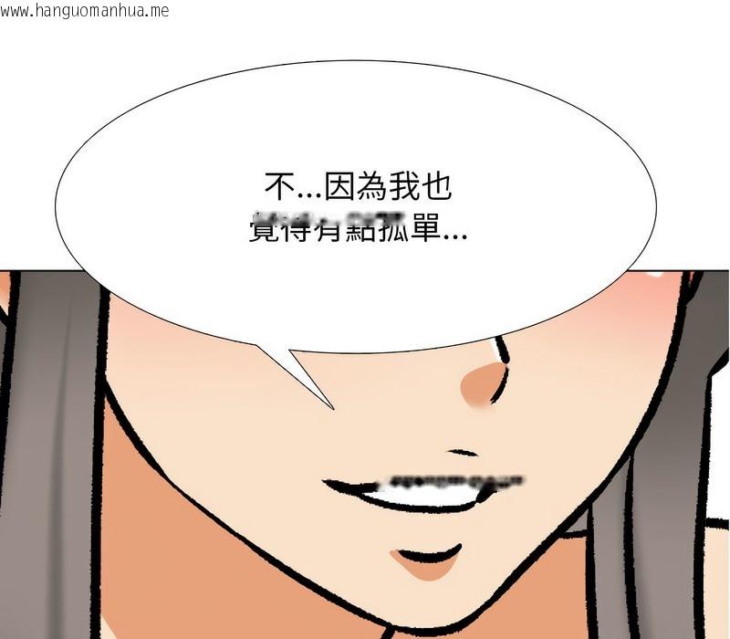 韩国漫画同事换换爱韩漫_同事换换爱-第173话在线免费阅读-韩国漫画-第1张图片