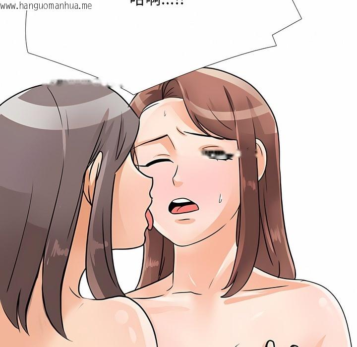 韩国漫画同事换换爱韩漫_同事换换爱-第119话在线免费阅读-韩国漫画-第113张图片