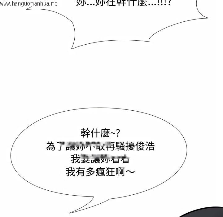 韩国漫画同事换换爱韩漫_同事换换爱-第85话在线免费阅读-韩国漫画-第78张图片