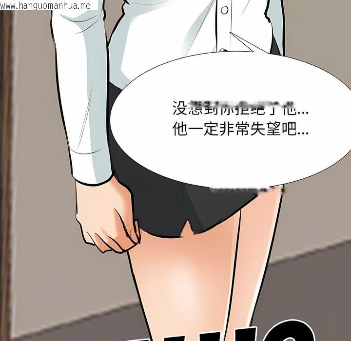 韩国漫画同事换换爱韩漫_同事换换爱-第120话在线免费阅读-韩国漫画-第29张图片