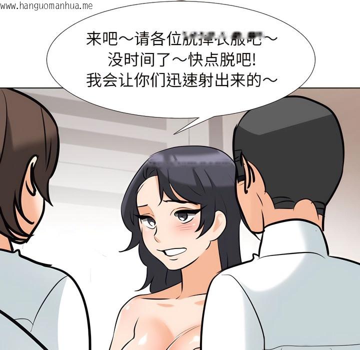 韩国漫画同事换换爱韩漫_同事换换爱-第132话在线免费阅读-韩国漫画-第103张图片