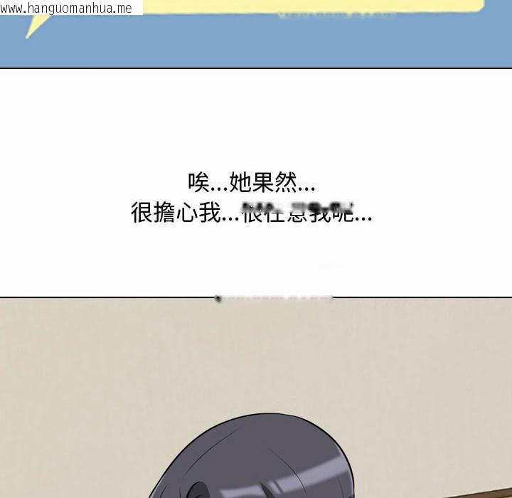 韩国漫画同事换换爱韩漫_同事换换爱-第81话在线免费阅读-韩国漫画-第41张图片