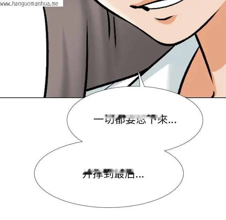 韩国漫画同事换换爱韩漫_同事换换爱-第179话在线免费阅读-韩国漫画-第79张图片