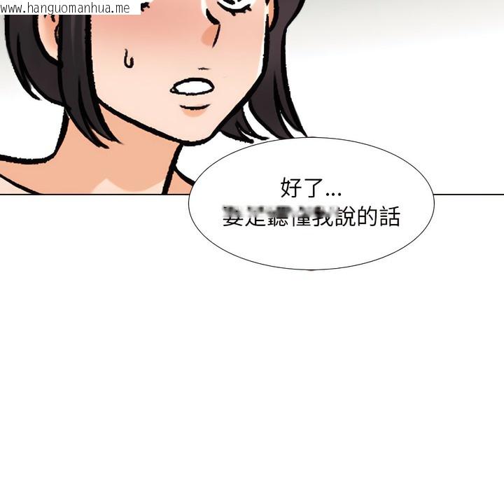 韩国漫画同事换换爱韩漫_同事换换爱-第149话在线免费阅读-韩国漫画-第105张图片