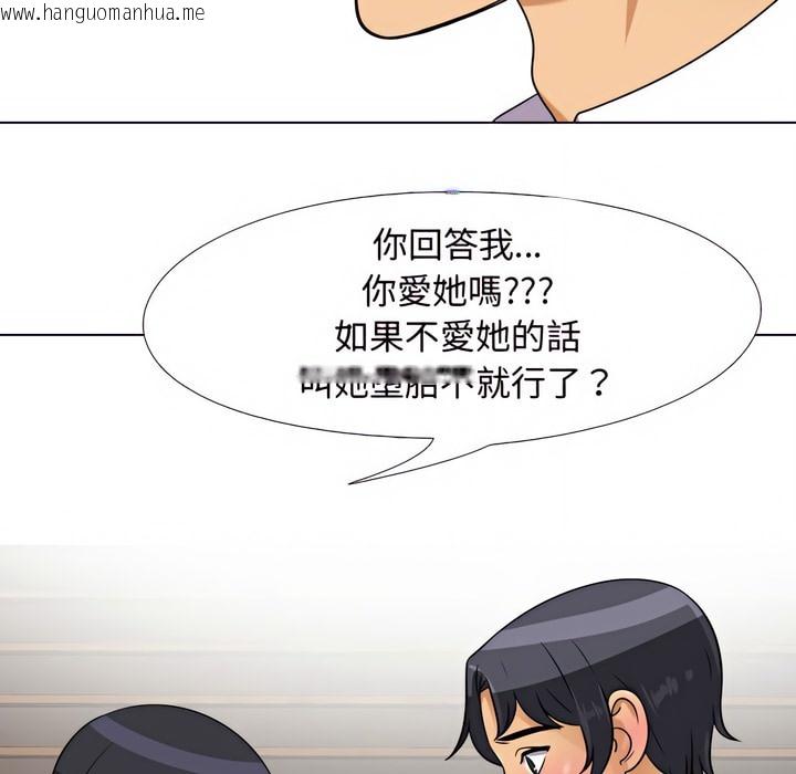 韩国漫画同事换换爱韩漫_同事换换爱-第76话在线免费阅读-韩国漫画-第102张图片