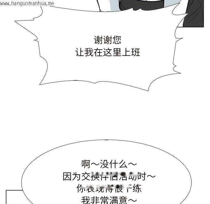 韩国漫画同事换换爱韩漫_同事换换爱-第131话在线免费阅读-韩国漫画-第53张图片