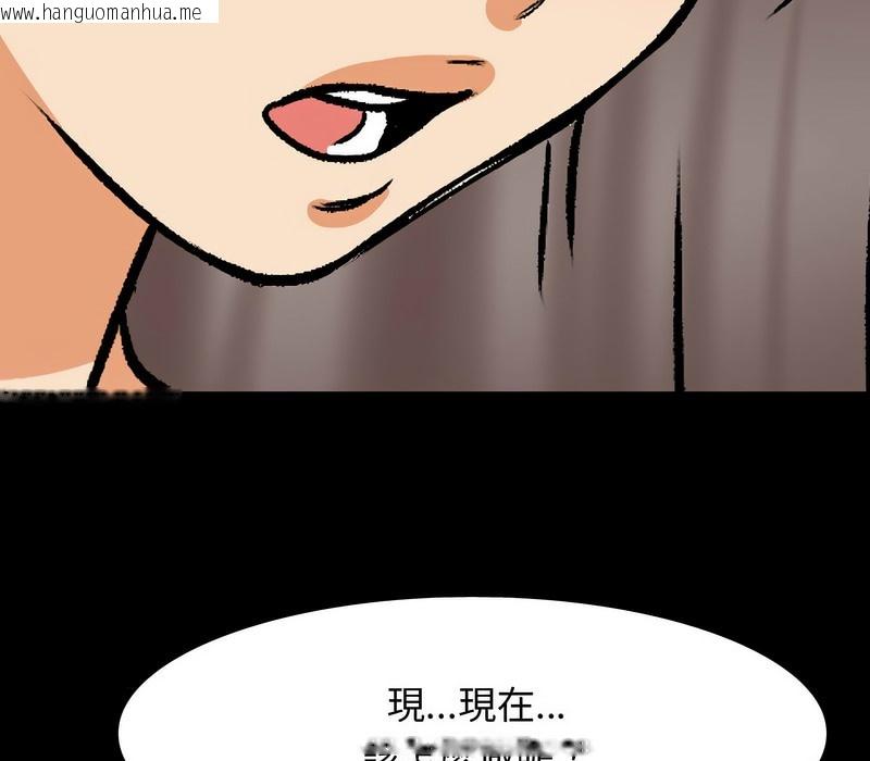 韩国漫画同事换换爱韩漫_同事换换爱-第160话在线免费阅读-韩国漫画-第94张图片